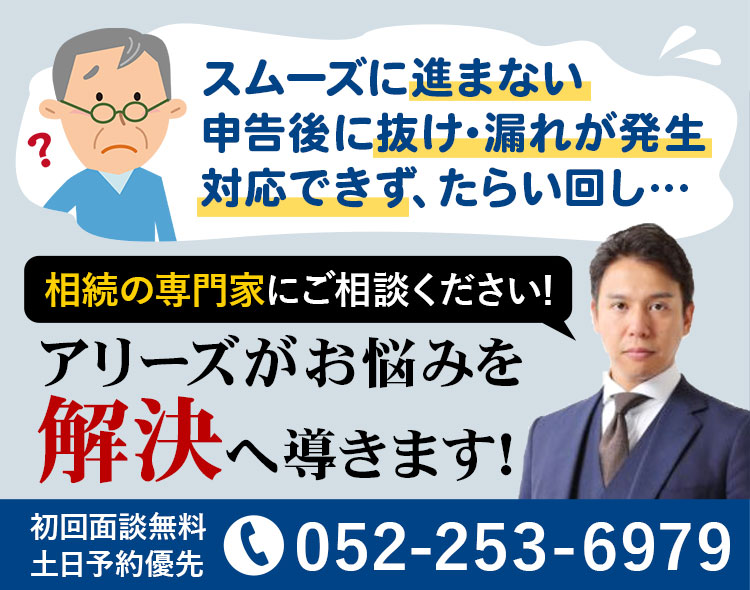 相続の相談窓口は大きく5つ 事例別におすすめの相談窓口を紹介 税理士法人アリーズ
